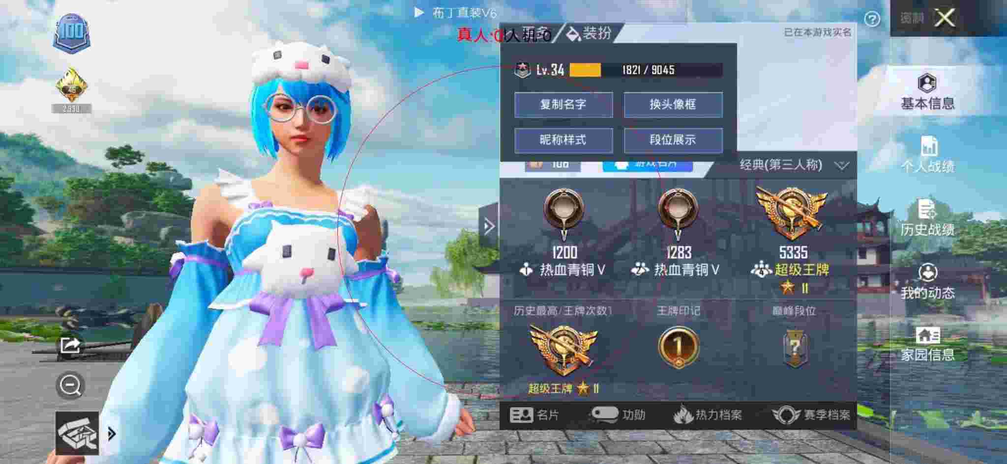 和平精英布丁直装透视 - 超凡先锋怎么开锁头辅助预览图